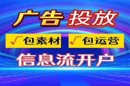 返点政策解析与实战，提升信息流广告效果